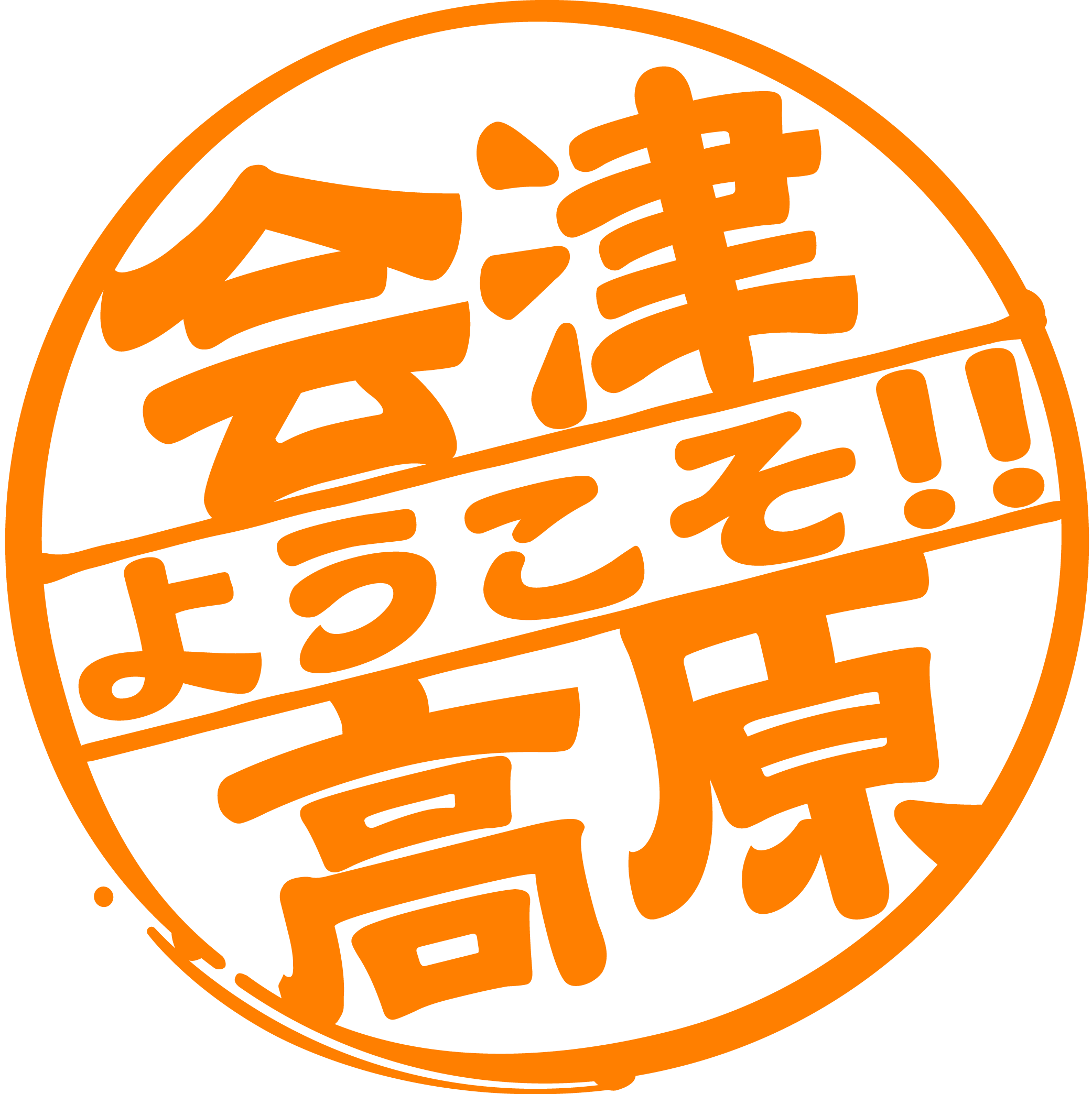 福島県　公式イメージポスター無償提供中