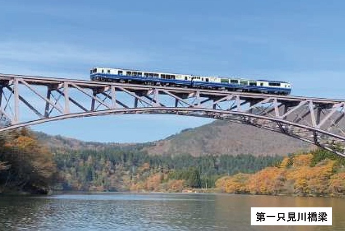 お座トロ展望列車で行く！只見線「秋」の旅